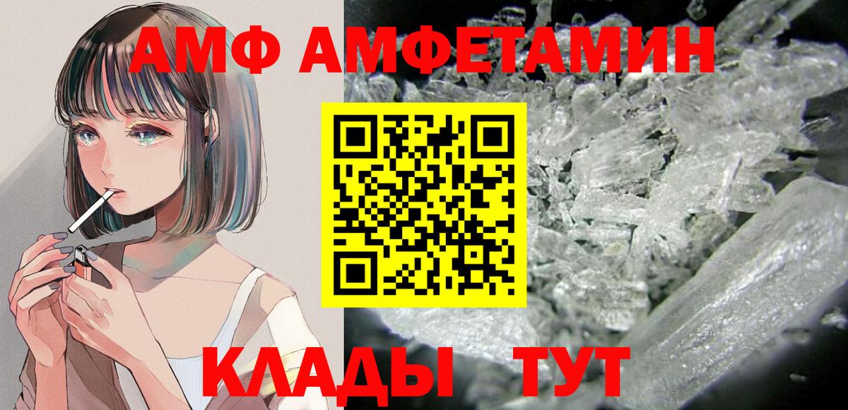 Amphetamine Premium Вологда