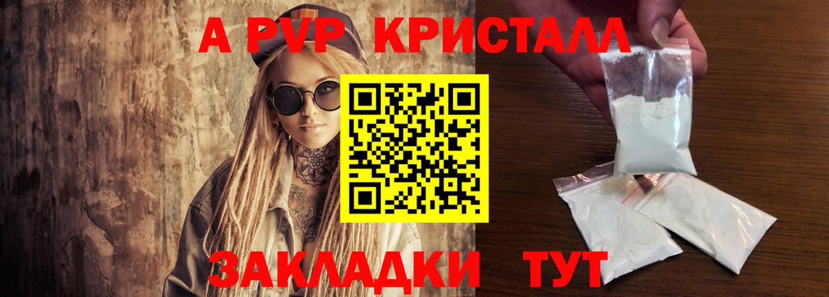 APVP СК  Вход с VPN  Вологда  Alpha PVP мука  Alpha-PVP СК КРИС 