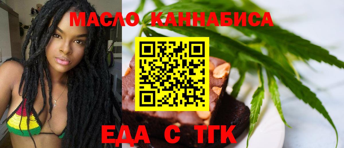 Печенье с ТГК конопля Вологда