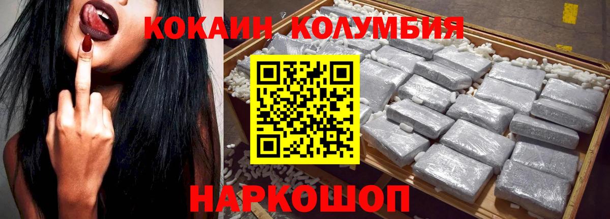 КОКАИН FishScale Вологда