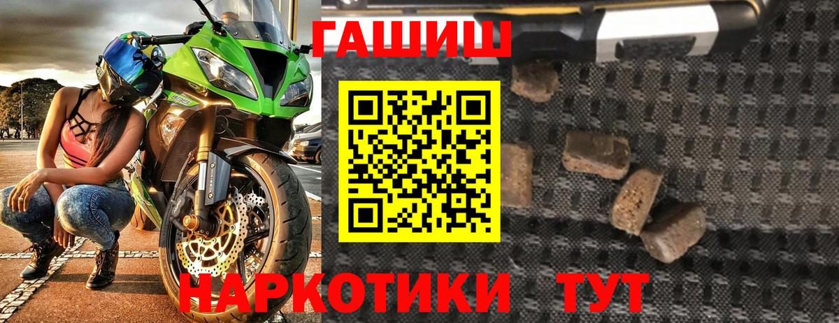 ГАШИШ hashish  ГАШ хэш  Вход с VPN  Вологда 