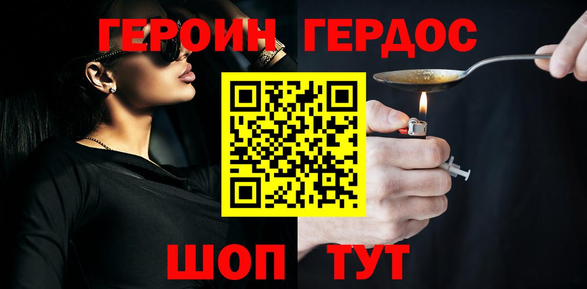 Героин  Вход с VPN  Вологда  Героин герыч 