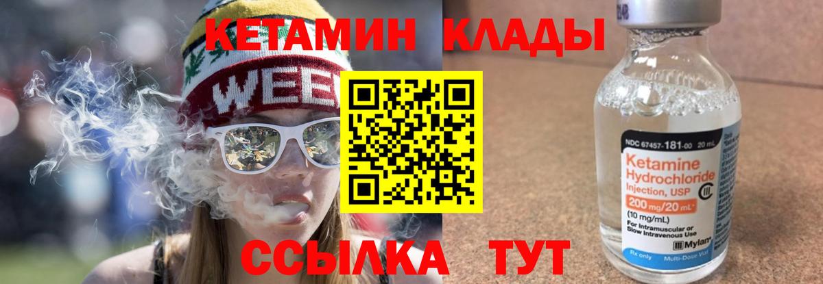 MEGA онион  Вход с VPN  Кетамин VHQ  Вологда  Кетамин VHQ 