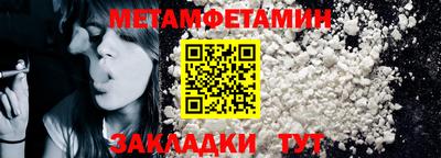 метамфетамин Кингисепп