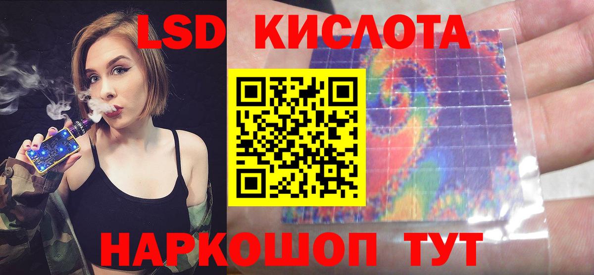 Вологда  ЛСД экстази ecstasy  ЛСД экстази кислота  Вход с VPN 