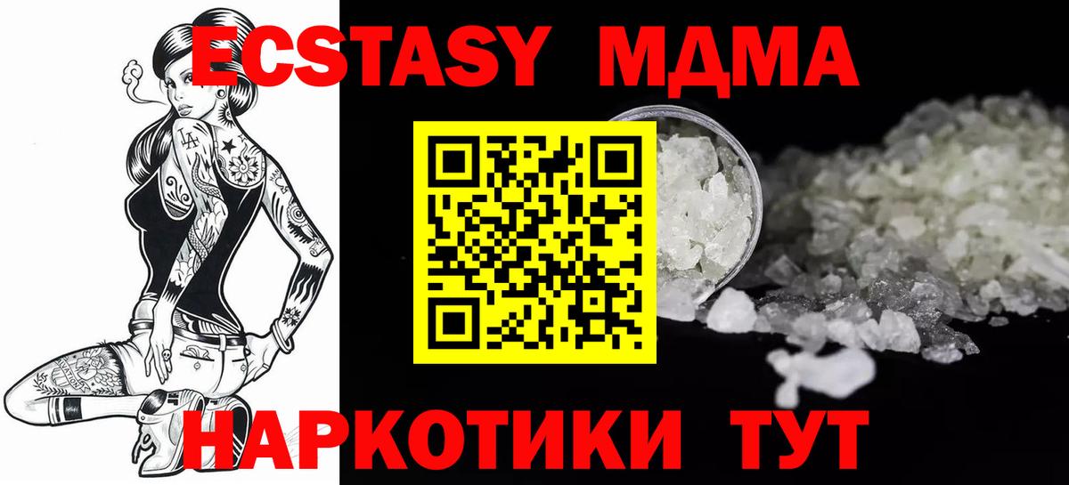 Вологда  МДМА кристаллы  МДМА VHQ  Вход с VPN 