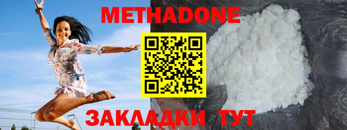 МЕТАДОН кристалл  Вход с VPN  блэк спрут зеркало  МЕТАДОН белоснежный  Вологда 