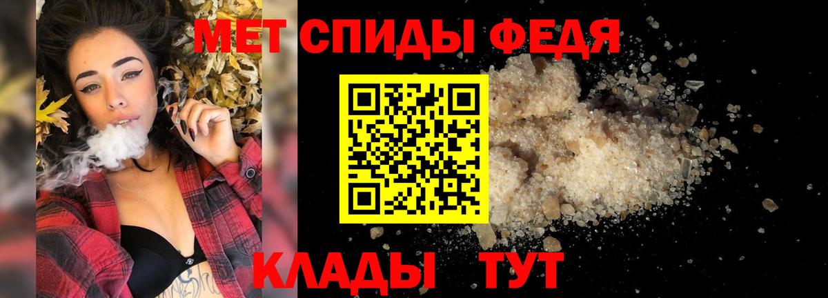 Первитин пудра Вологда