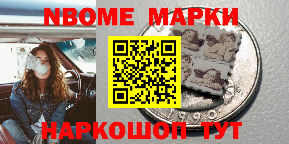 Вологда  Марки NBOMe 1500мкг  Вход с VPN 